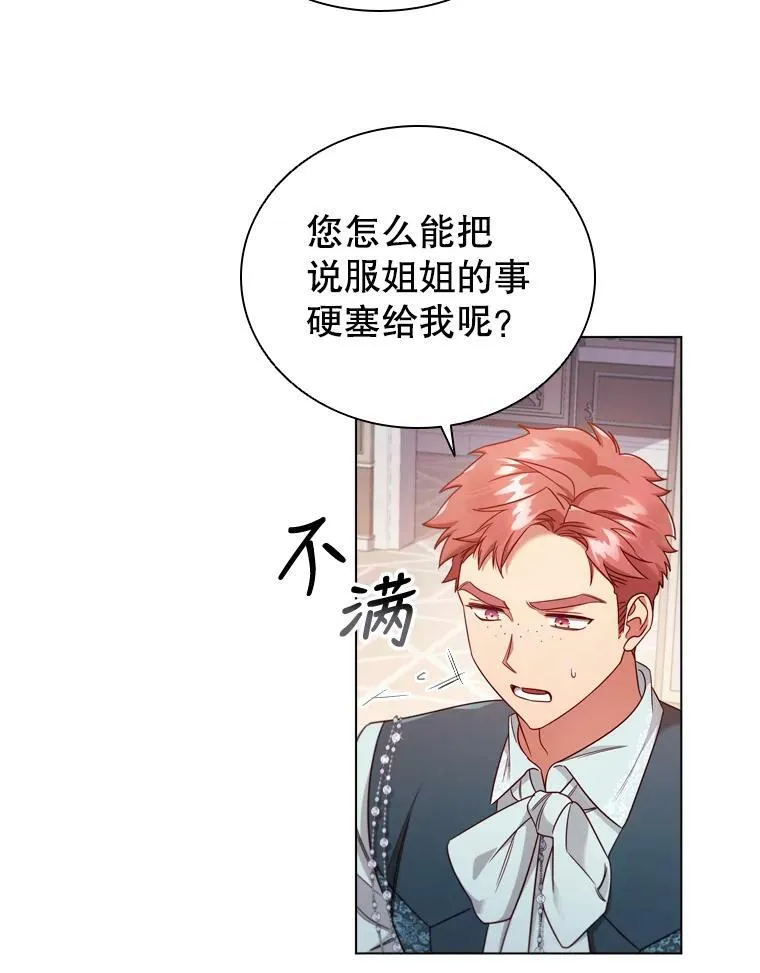 46.温馨时光 第9页