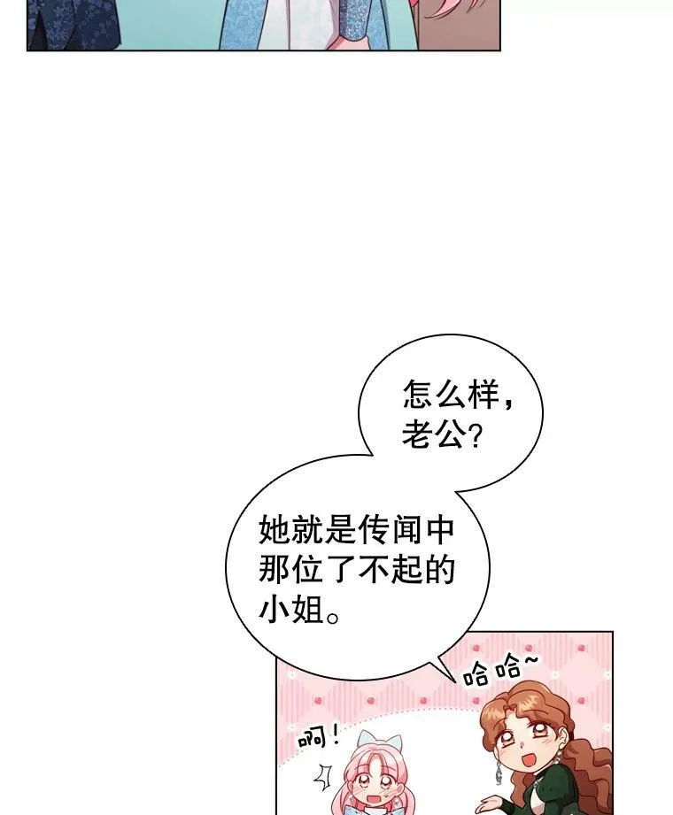 46.温馨时光 第32页
