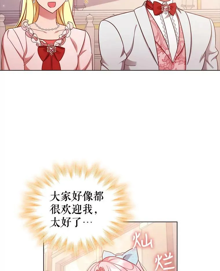 46.温馨时光 第39页
