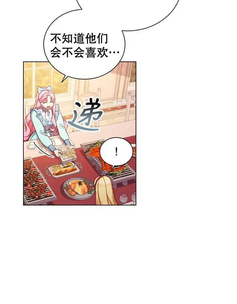 46.温馨时光 第44页