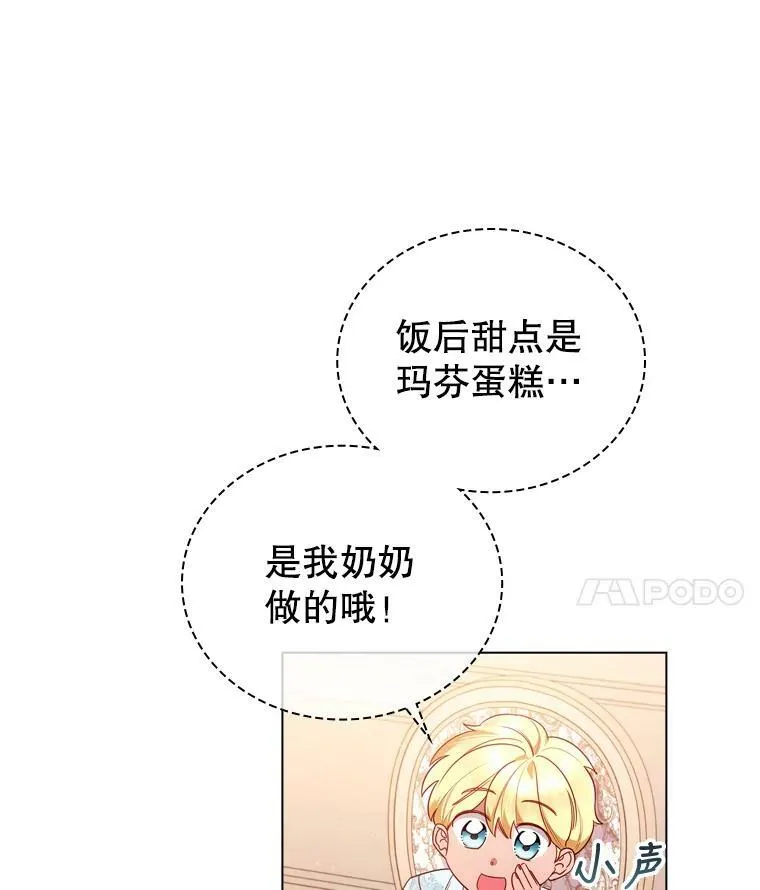 46.温馨时光 第66页