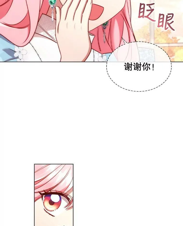 46.温馨时光 第71页