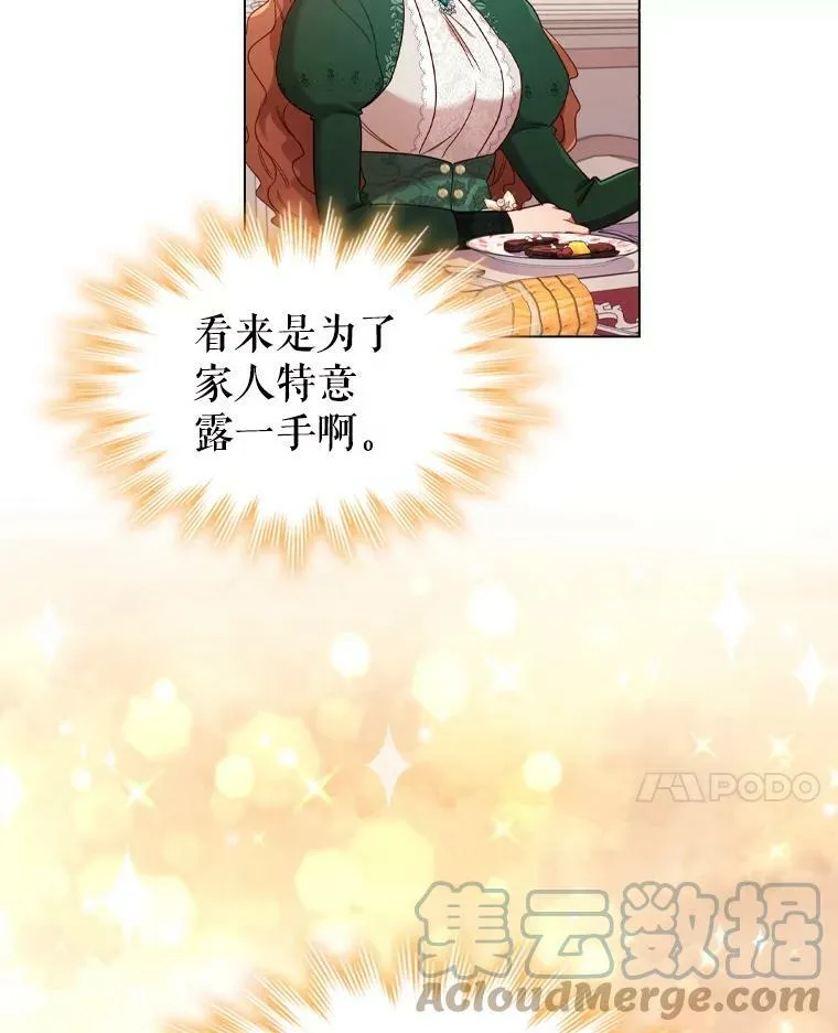46.温馨时光 第73页