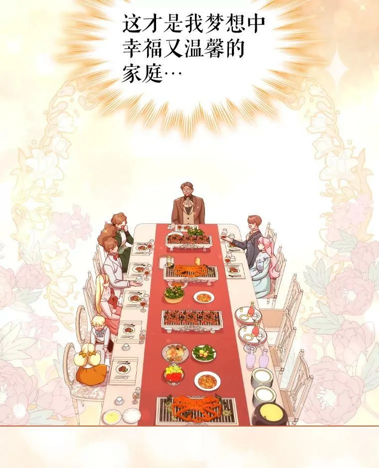 46.温馨时光 第74页