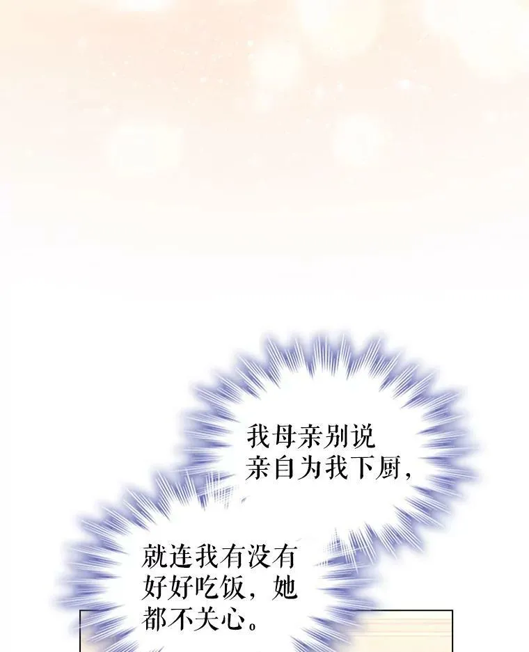 46.温馨时光 第75页