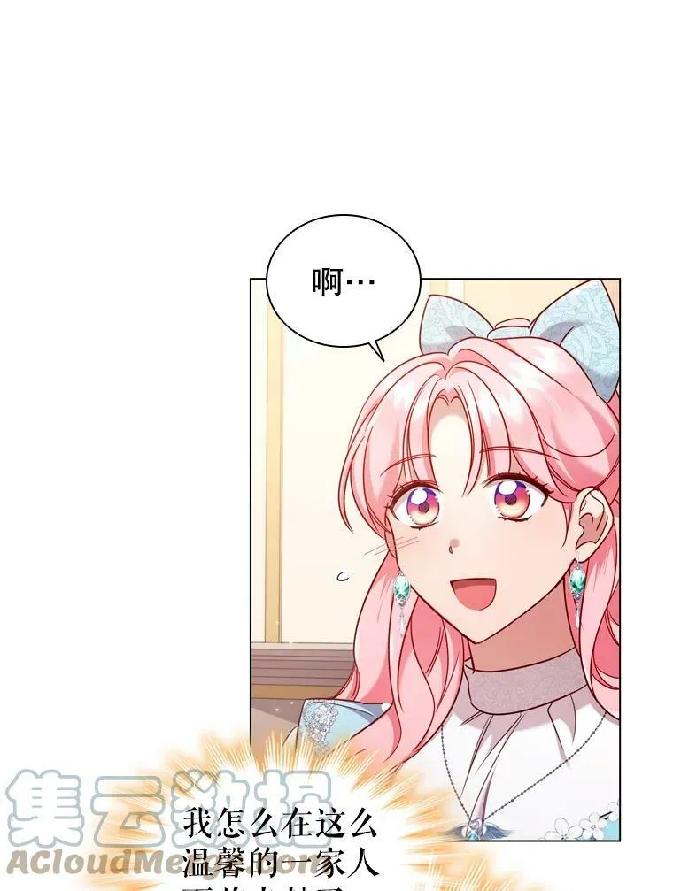 46.温馨时光 第79页