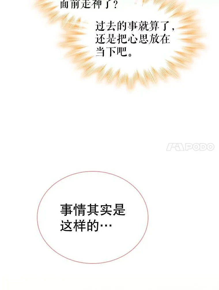 46.温馨时光 第80页