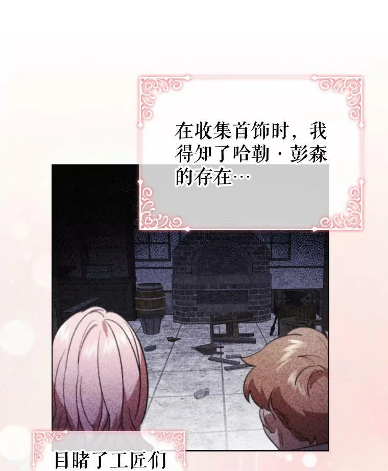 47.理想家庭 第3页