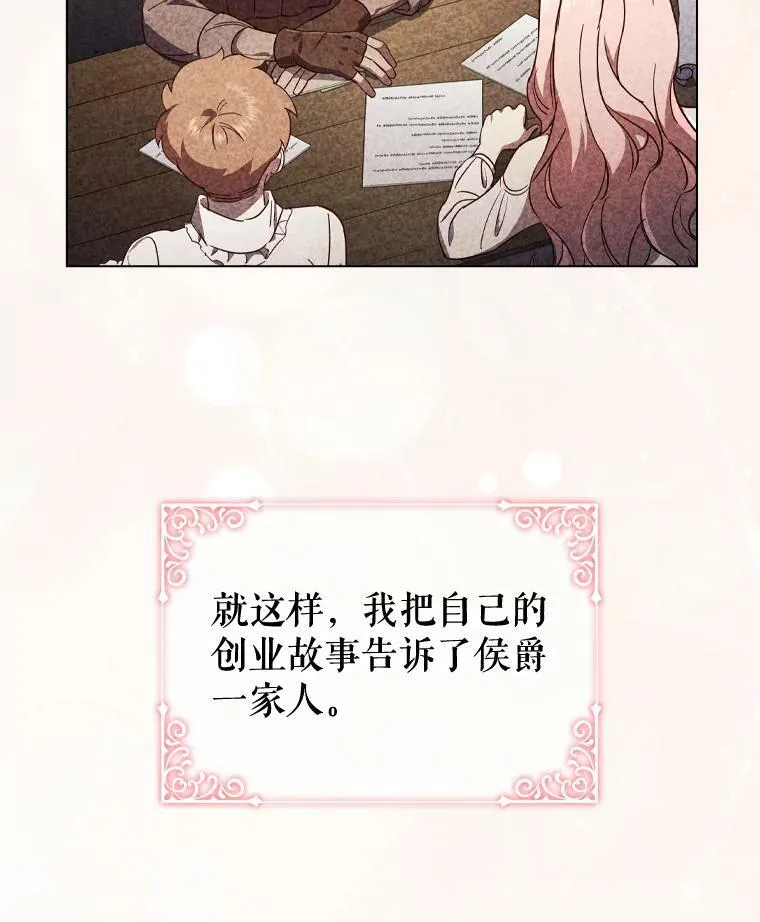 47.理想家庭 第5页