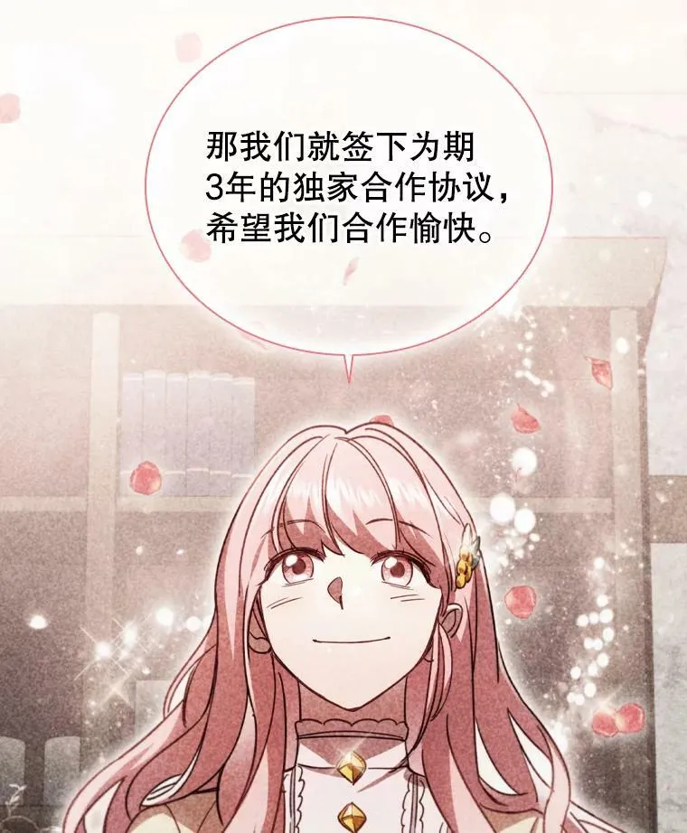 47.理想家庭 第6页
