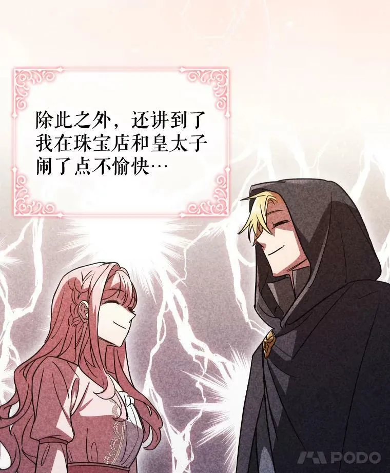 47.理想家庭 第8页