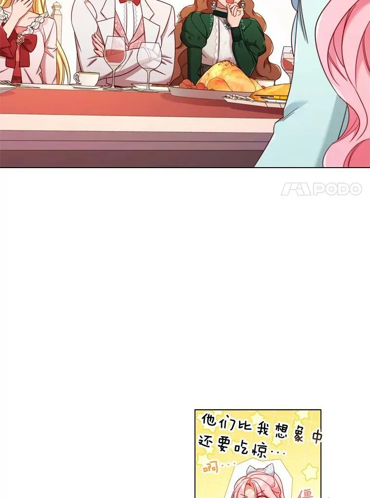 47.理想家庭 第11页