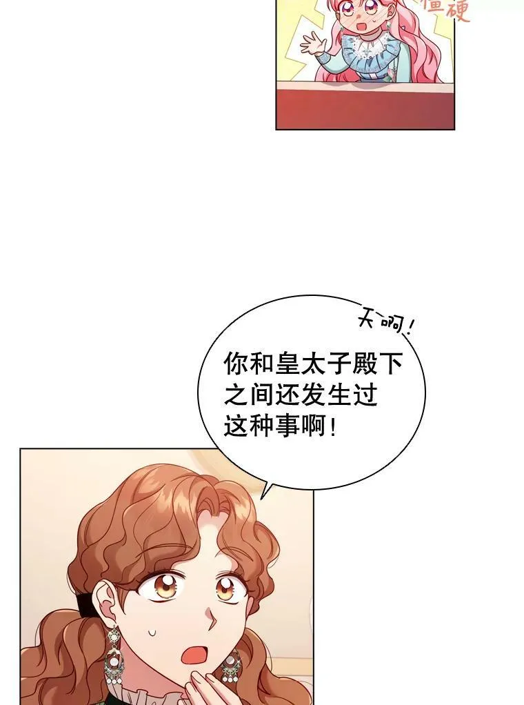 47.理想家庭 第12页