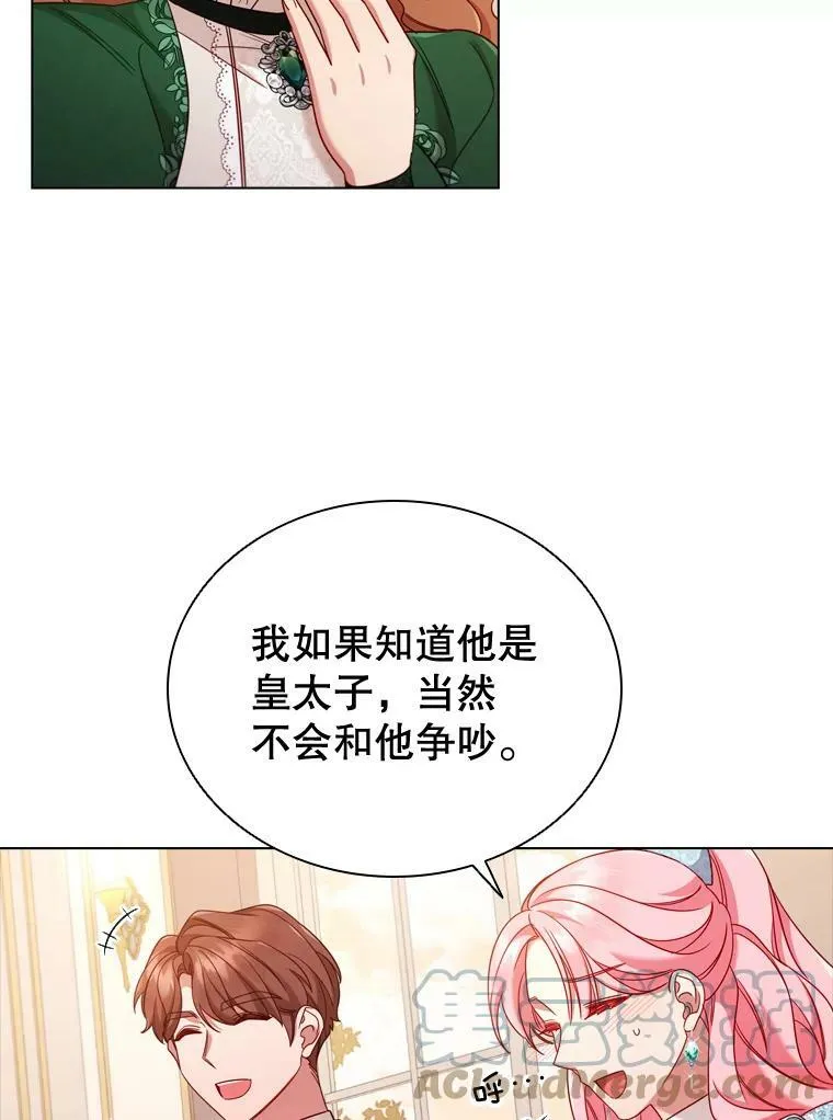 47.理想家庭 第13页
