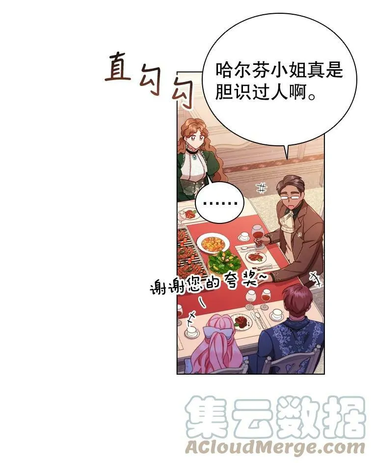 47.理想家庭 第16页