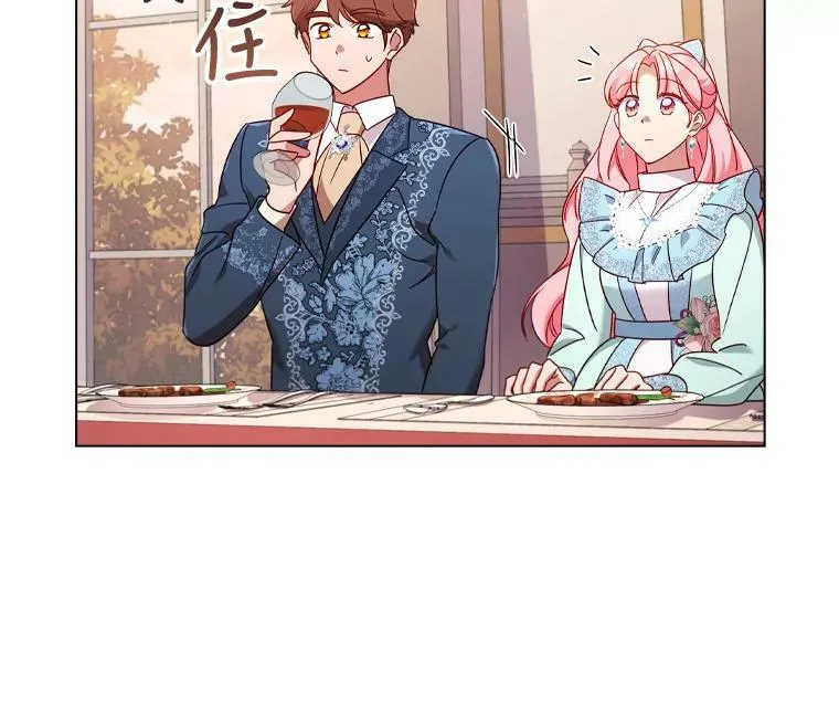 47.理想家庭 第21页