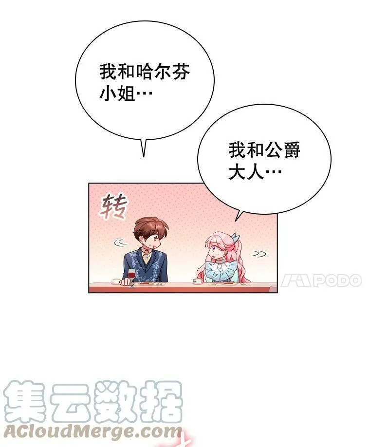 47.理想家庭 第22页