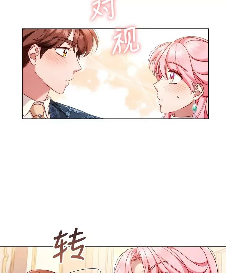 47.理想家庭 第23页