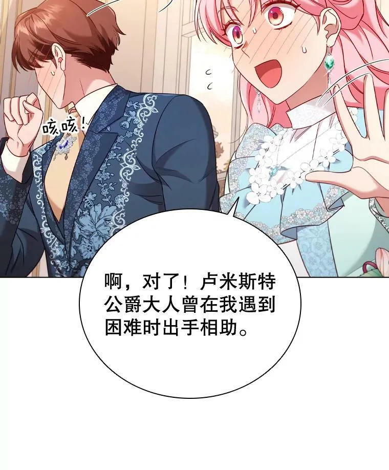 47.理想家庭 第24页