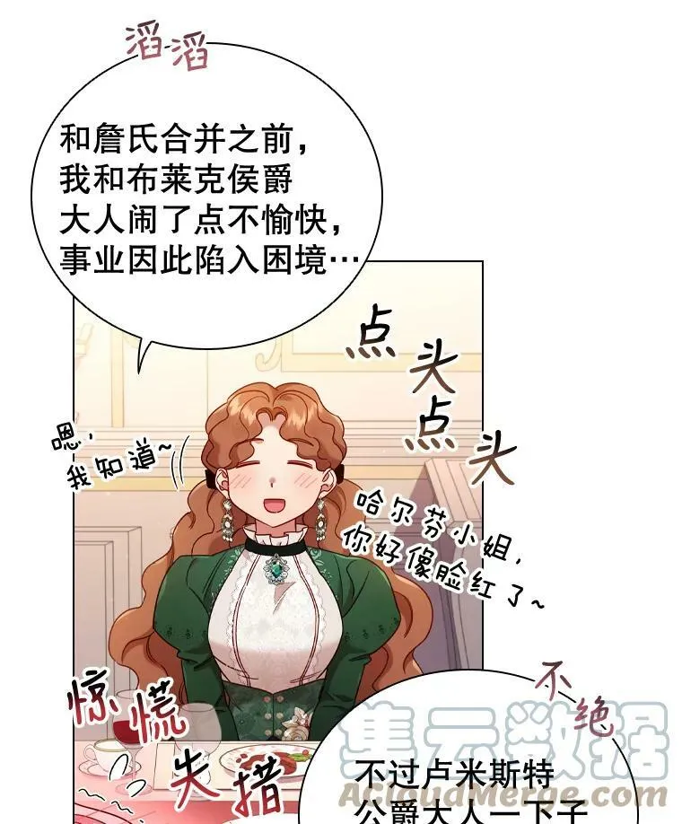 47.理想家庭 第25页