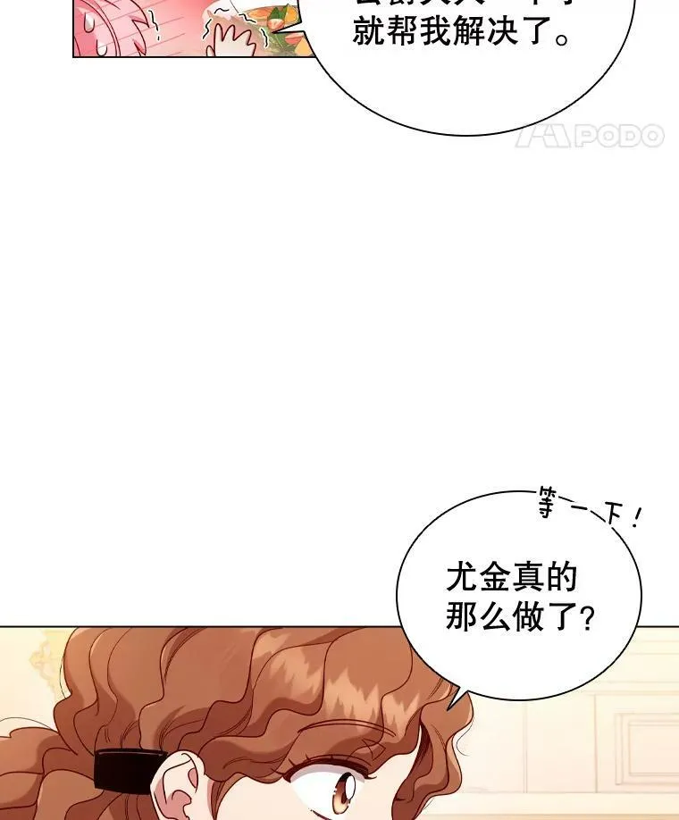 47.理想家庭 第26页