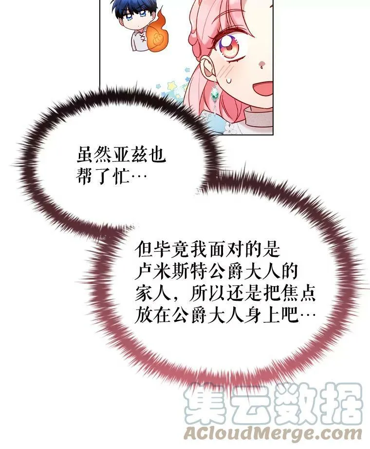 47.理想家庭 第28页