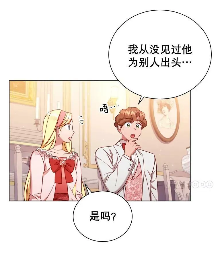 47.理想家庭 第29页