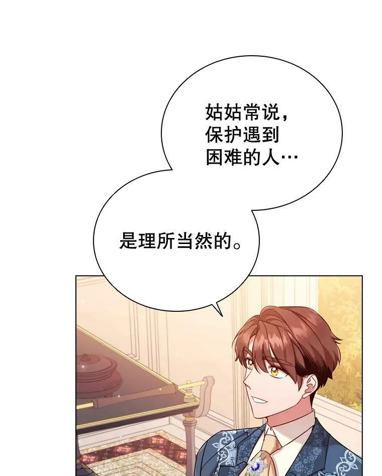 47.理想家庭 第30页