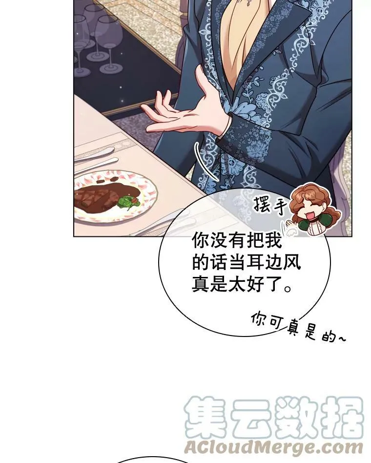 47.理想家庭 第31页