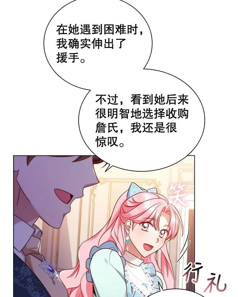 47.理想家庭 第32页