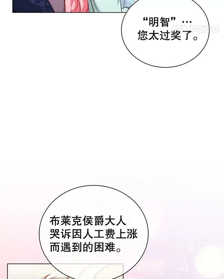 47.理想家庭 第33页