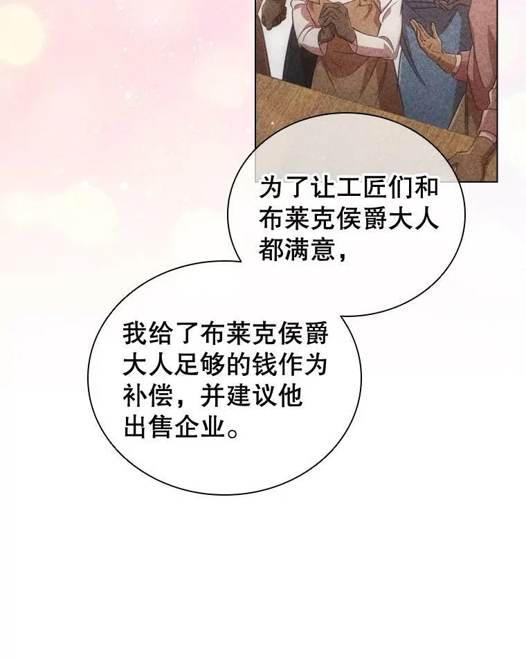 47.理想家庭 第35页