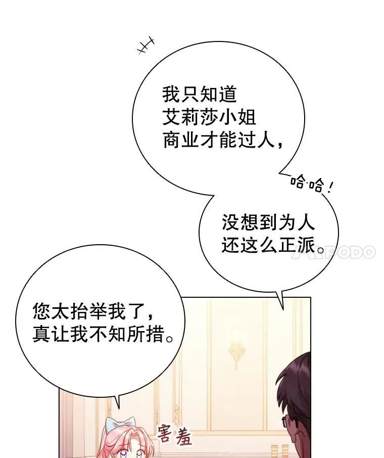47.理想家庭 第36页