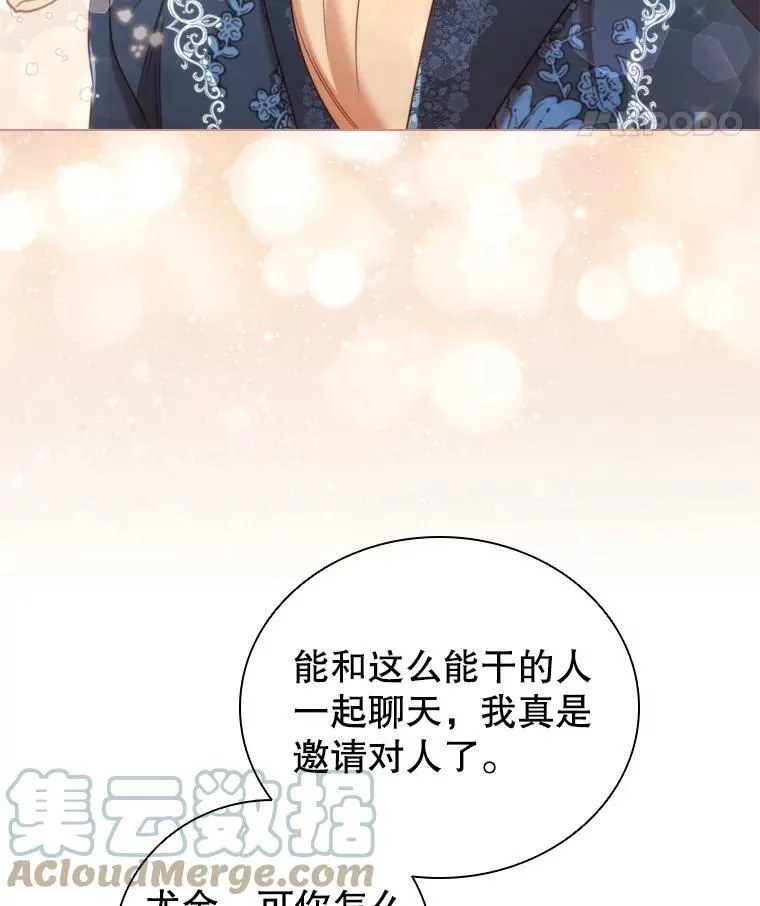 47.理想家庭 第40页