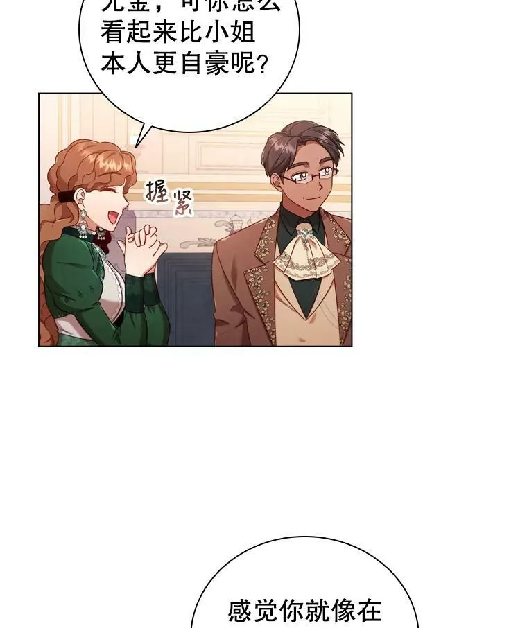 47.理想家庭 第41页
