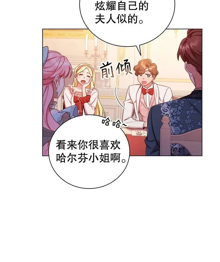 47.理想家庭 第42页