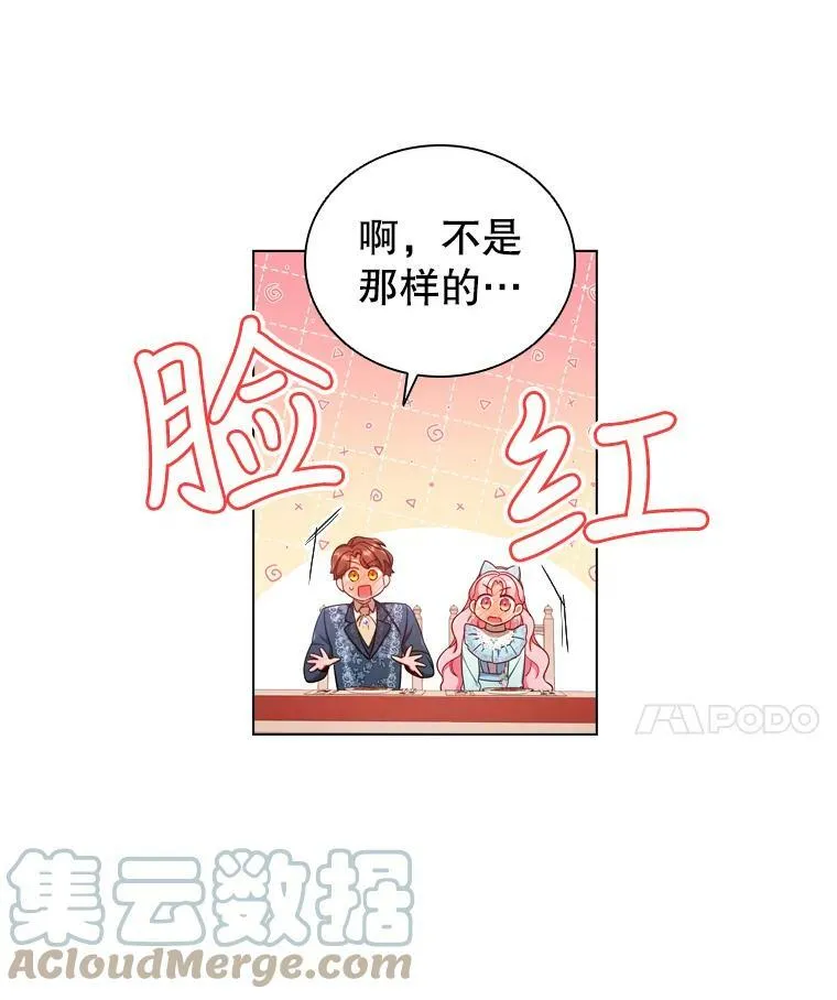 47.理想家庭 第43页