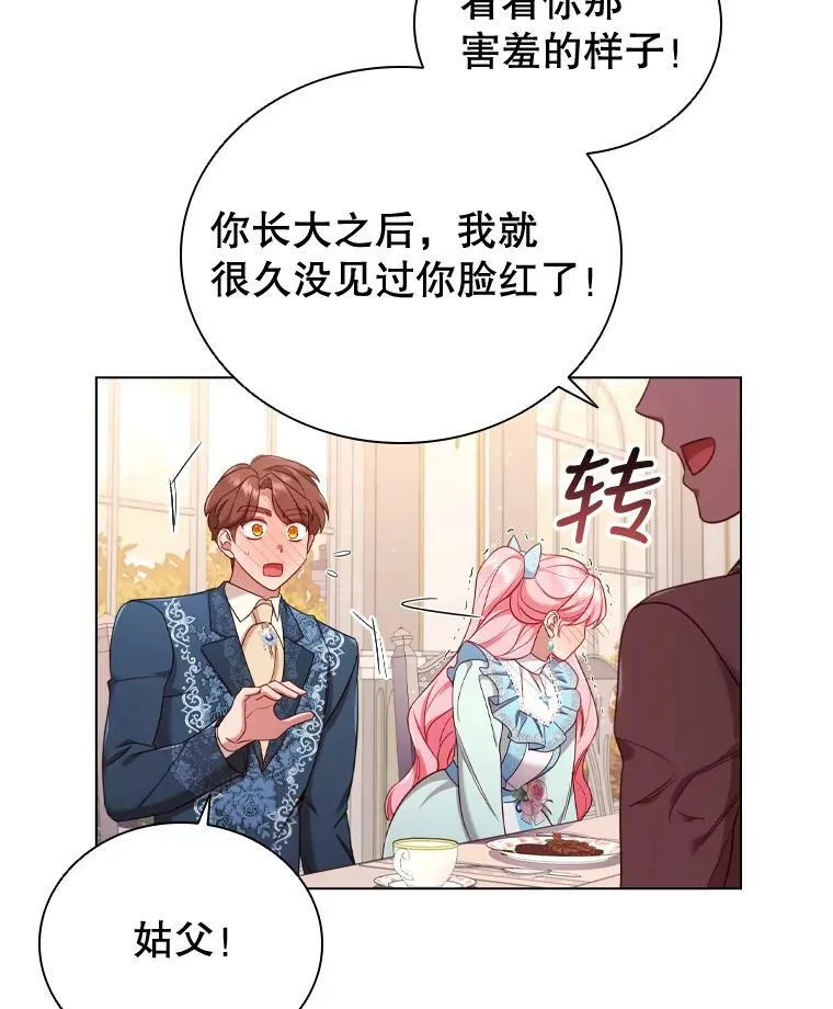 47.理想家庭 第48页