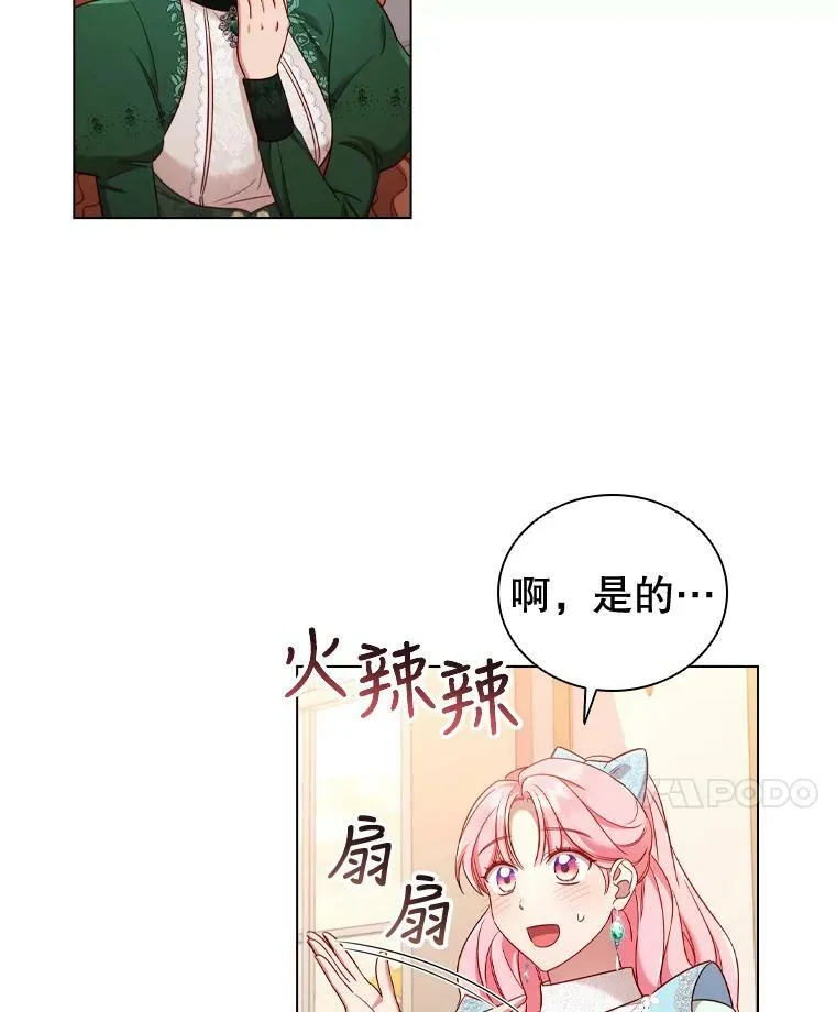 47.理想家庭 第50页
