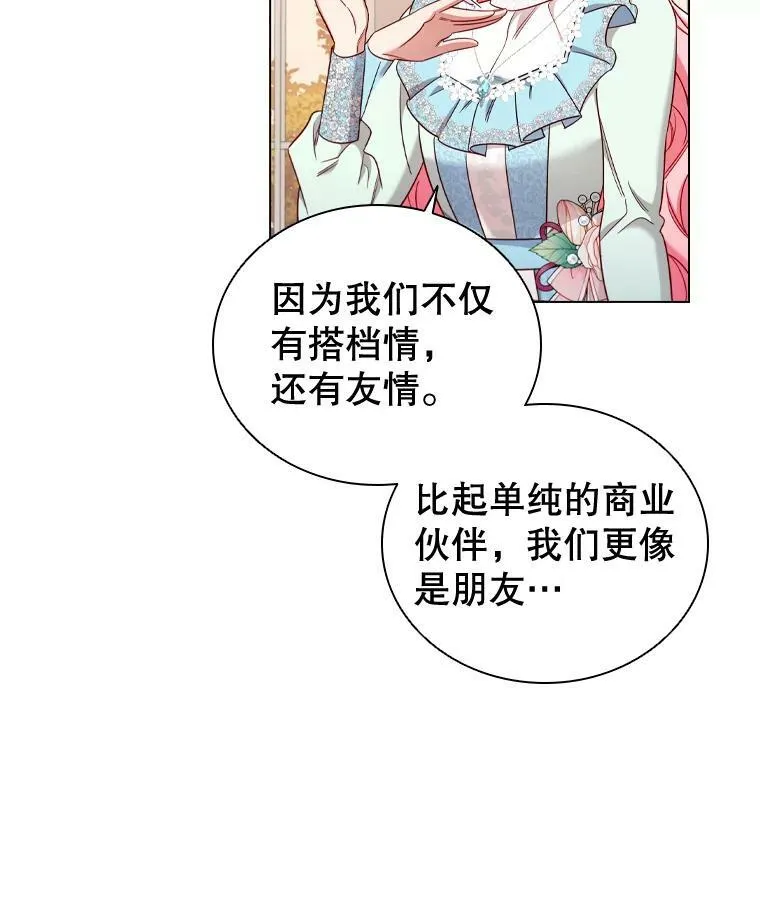 47.理想家庭 第51页