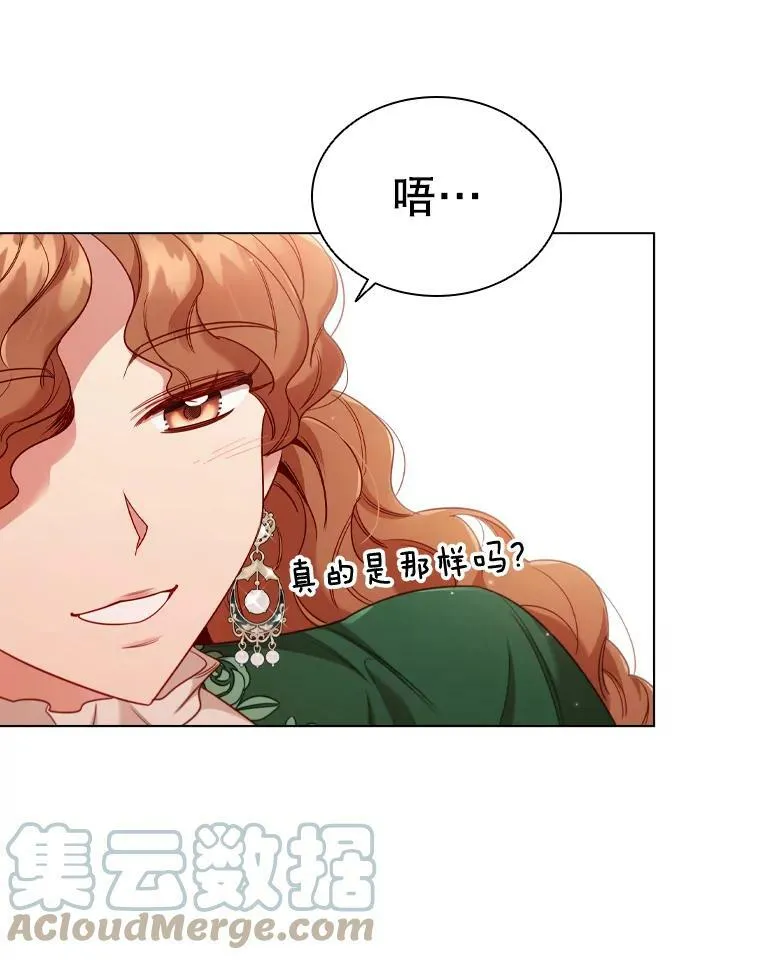 47.理想家庭 第52页