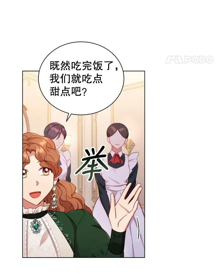 47.理想家庭 第54页