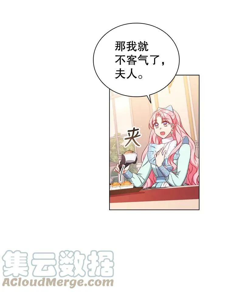 47.理想家庭 第58页