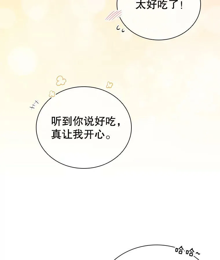 47.理想家庭 第63页
