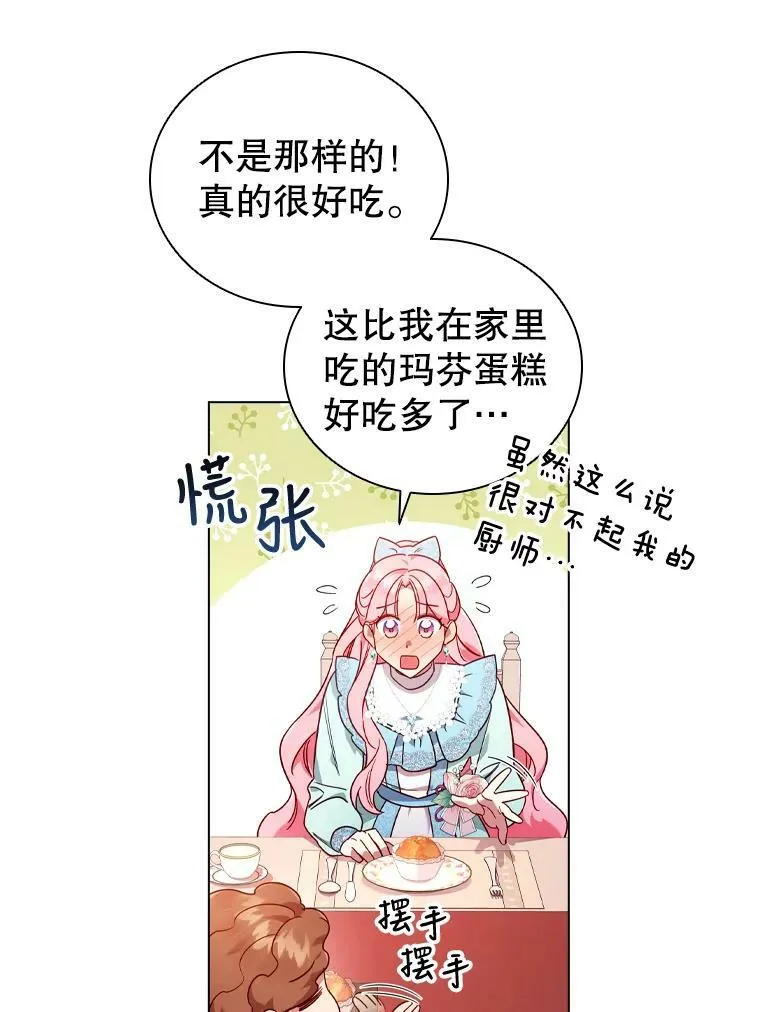47.理想家庭 第66页