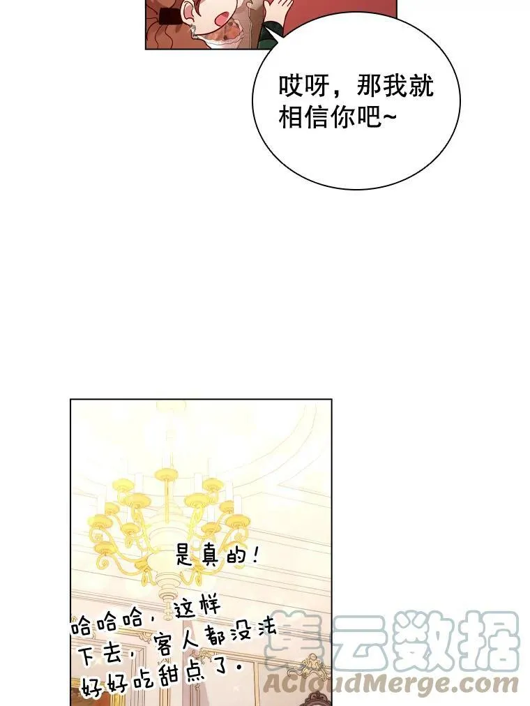 47.理想家庭 第67页