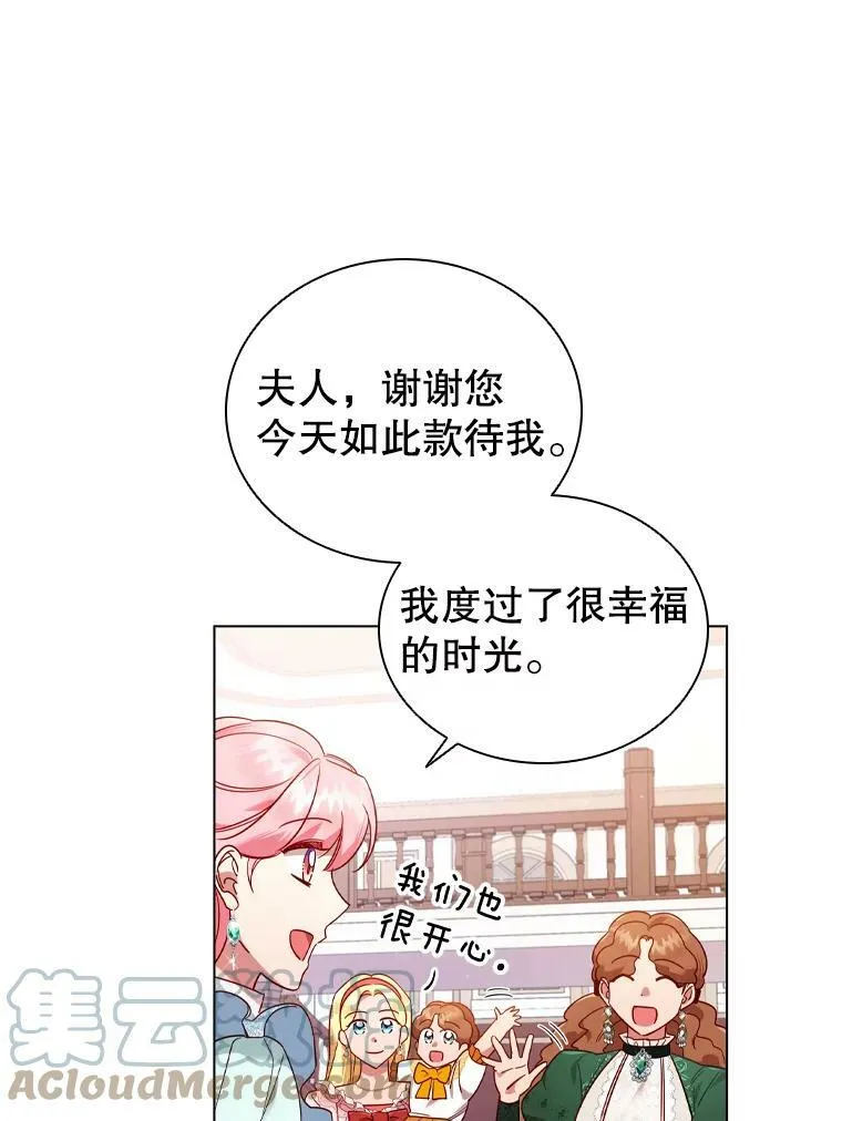 47.理想家庭 第70页