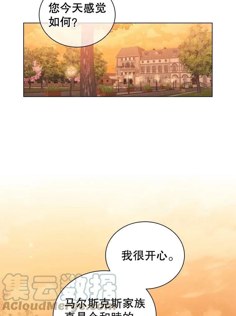 47.理想家庭 第73页