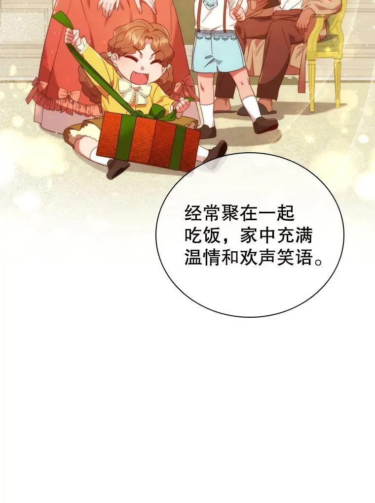 47.理想家庭 第78页
