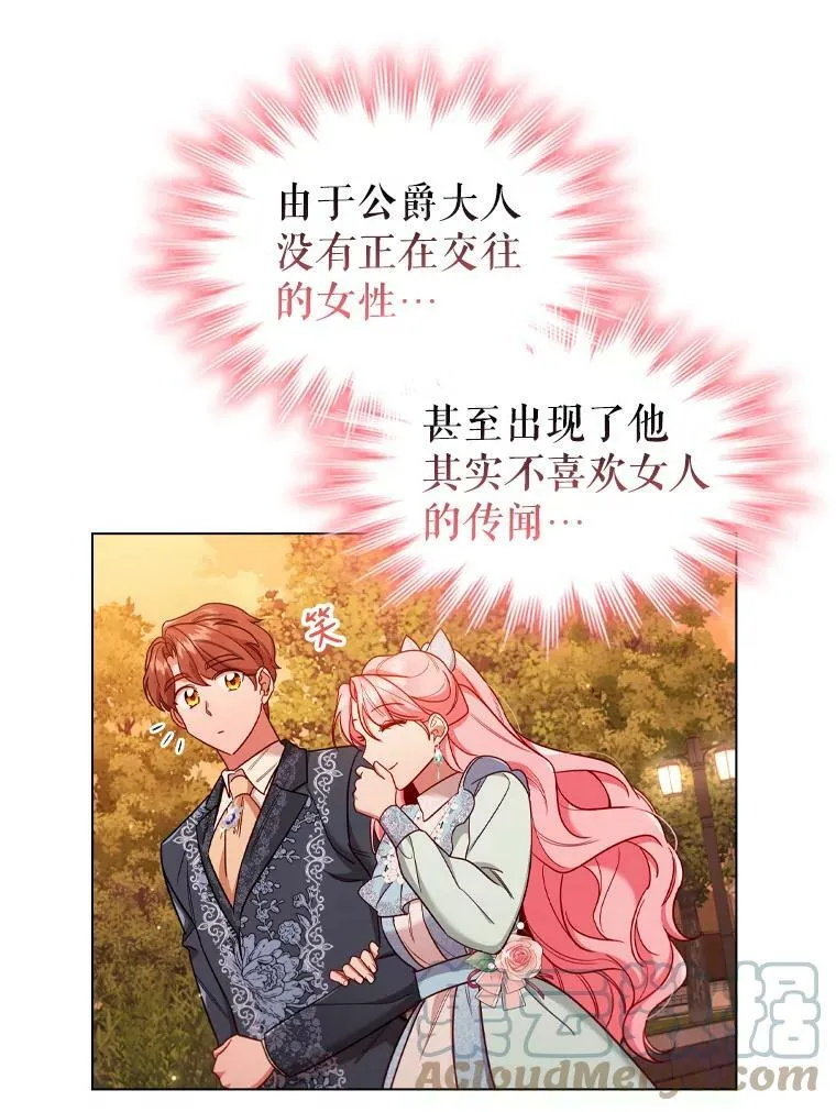 47.理想家庭 第79页